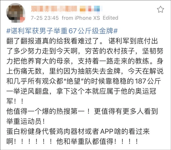 “举重运动员太不容易了”:观赛感更揪心