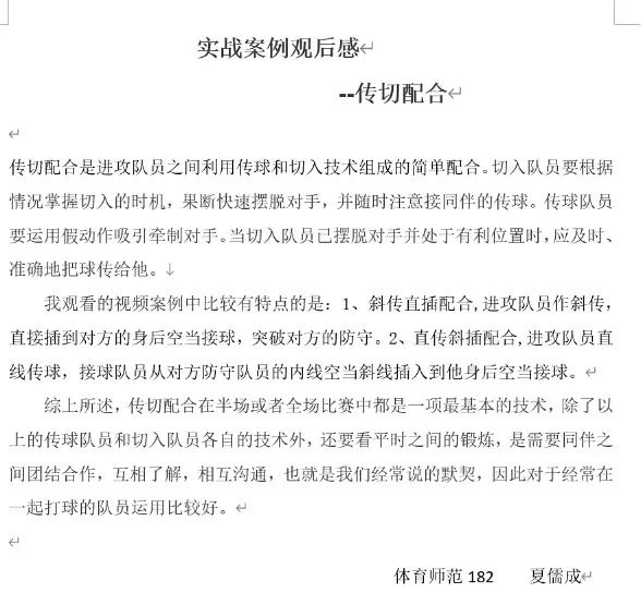 篮球规则案例教学反思总结_篮球比赛案例_篮球活动反思与总结