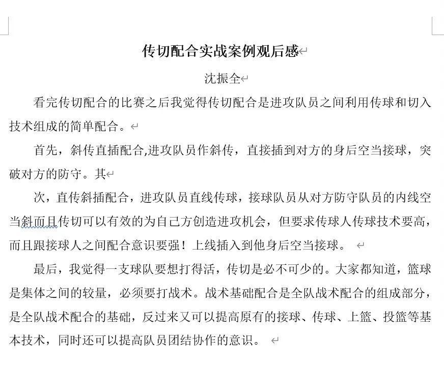 篮球比赛案例_篮球活动反思与总结_篮球规则案例教学反思总结