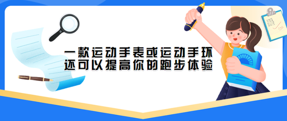 运动手环的必要性_运动手环有必要买吗_有必要买手环吗知乎