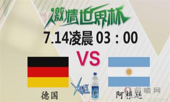 世界杯32强赛：阿根廷1-2绝杀德国大力