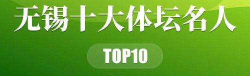 山东省击剑冠军_山东击剑奥运冠军_击剑全国冠军山东人名单