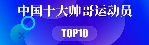 击剑全国冠军山东人名单_山东击剑奥运冠军_山东省击剑冠军