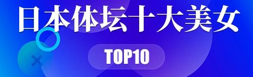 山东省击剑冠军_击剑全国冠军山东人名单_山东击剑奥运冠军