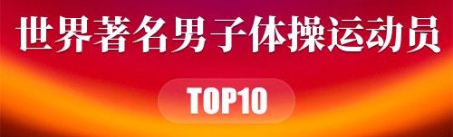 山东省击剑冠军_山东击剑奥运冠军_击剑全国冠军山东人名单