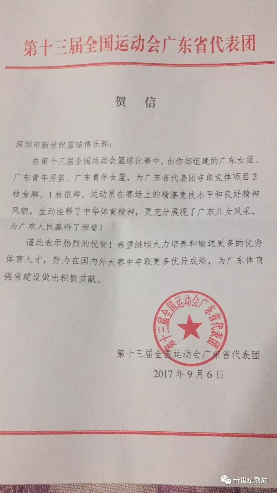 全运会历史篮球冠军是_篮球全运会冠军是谁_全运会篮球冠军能拿多少奖金