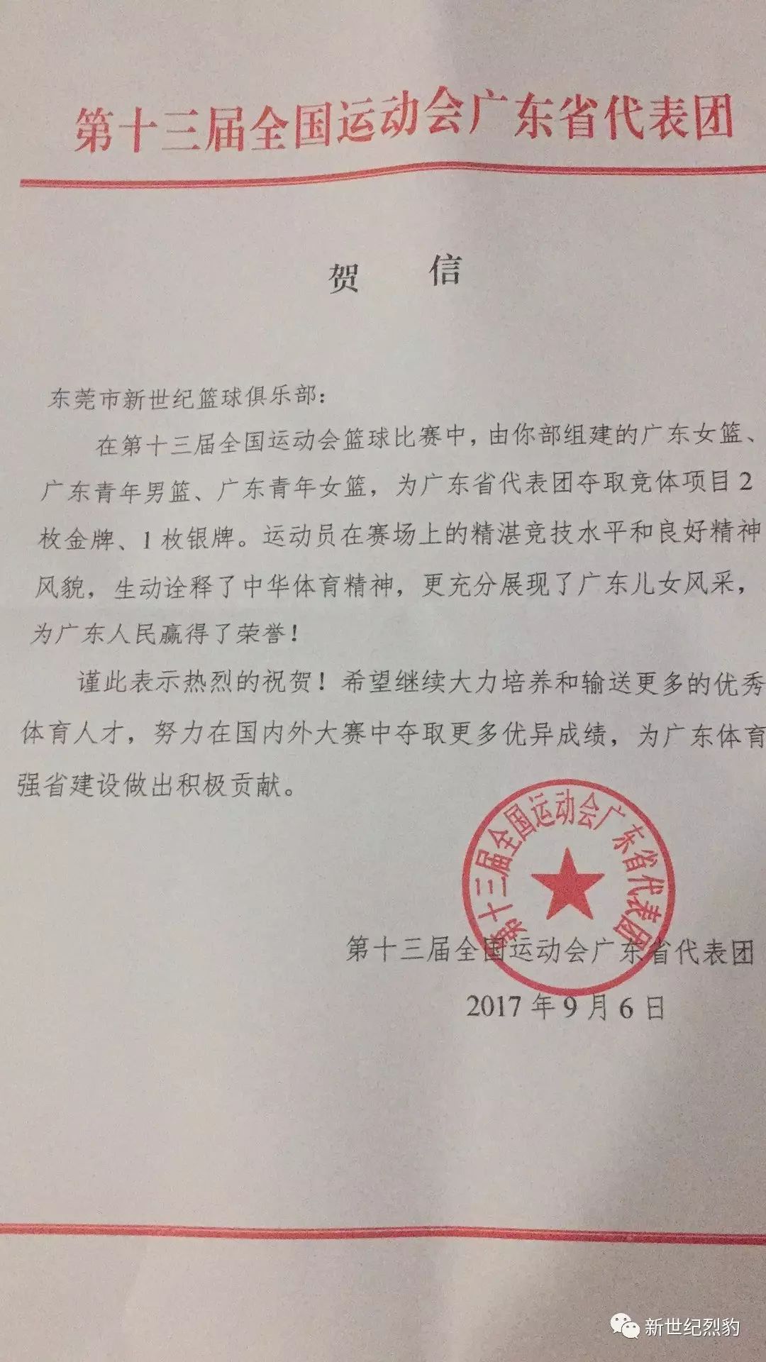 全运会历史篮球冠军是_全运会篮球冠军能拿多少奖金_篮球全运会冠军是谁