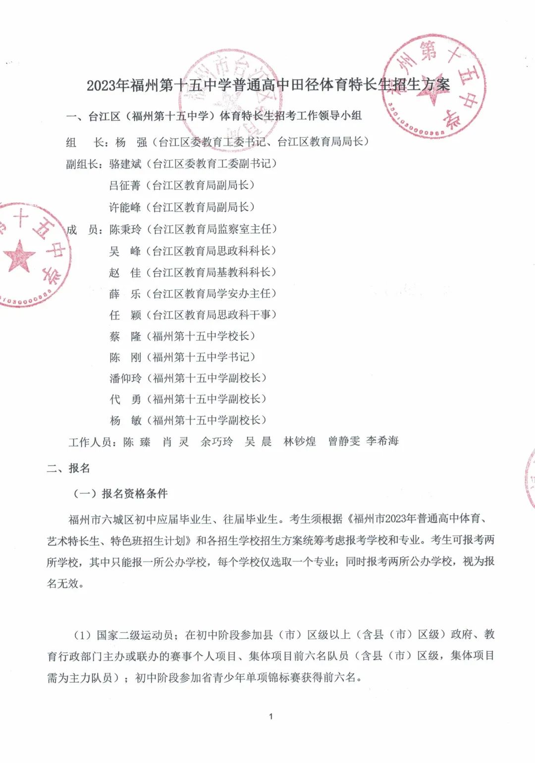 福州体育运动学校的具体地址_福州市体育运动学校百科_福建省福州市体育学校