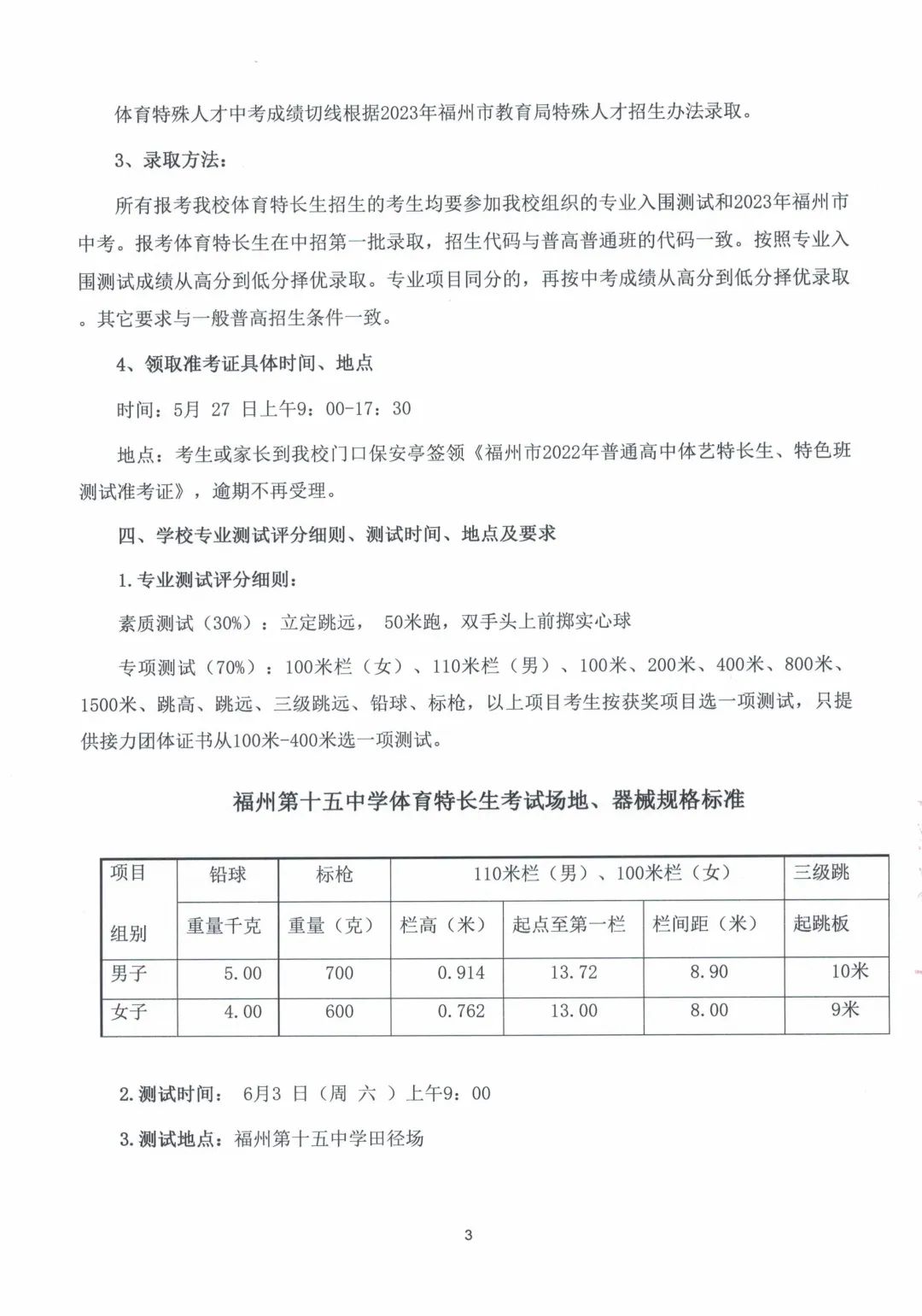 福州市体育运动学校百科_福建省福州市体育学校_福州体育运动学校的具体地址